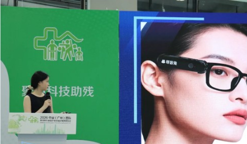 导盲兔主题演讲现场
